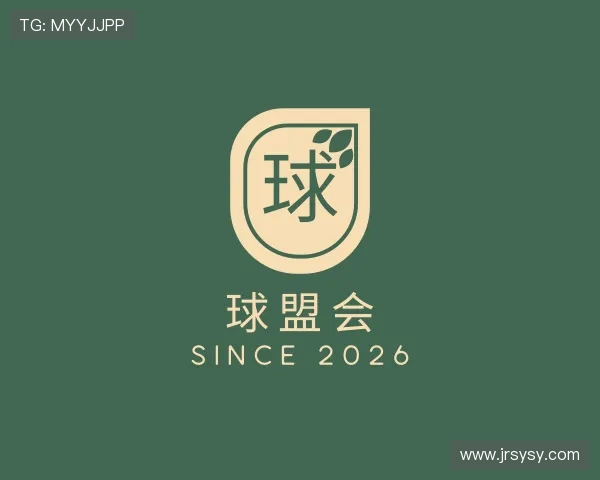 解读球盟会